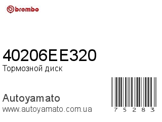Тормозной диск 40206EE320 (BREMBO)